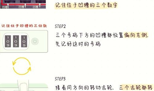 拉杆箱密码锁如何设置密码,设置行李箱密码完成后如何启用？