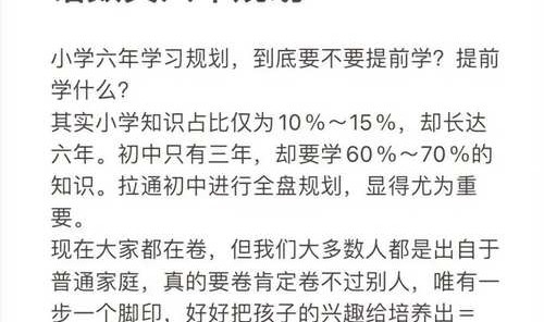 曾经只接触过语数英的他们，现在变样了