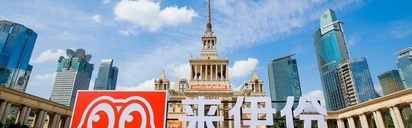 来伊份20周年橙风破浪 新鲜盛典刮起橙色时尚风