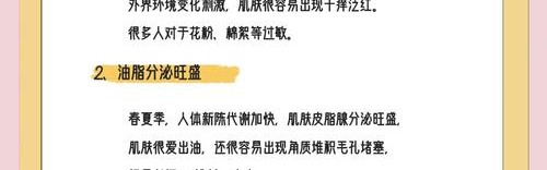 给肌肤下点猛料，成份党的春天来了！