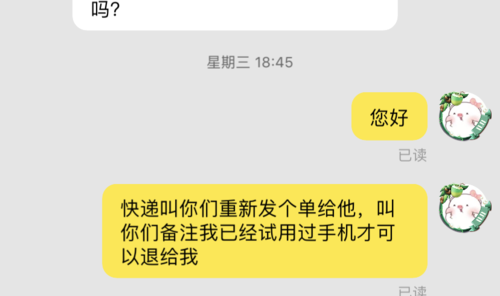 淘宝箱包质量问题,淘宝客服服务中断退款怎么办?