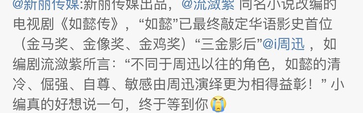 周公子从《大明宫词》穿越到《如懿传》百变如她,美丽依旧!