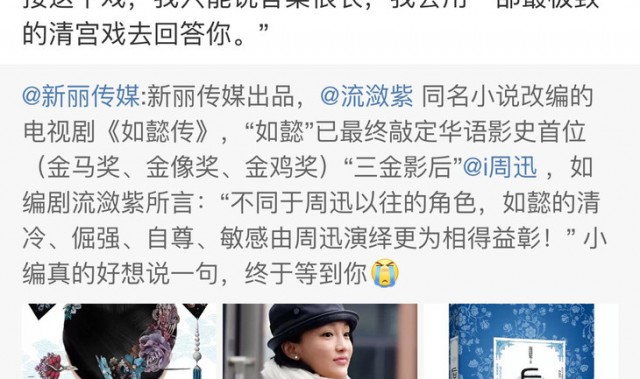 周公子从《大明宫词》穿越到《如懿传》百变如她,美丽依旧!