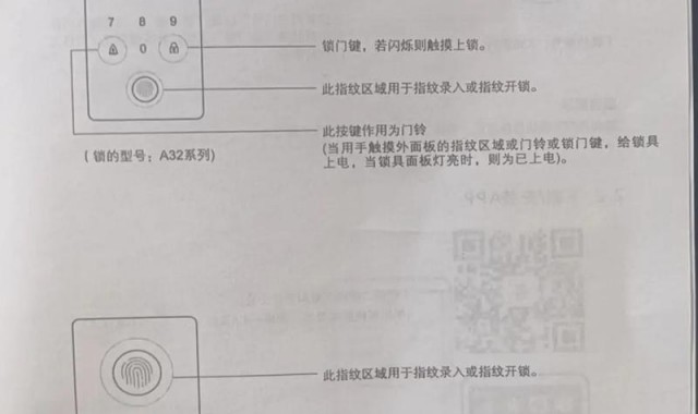 智能密码锁怎么强制开锁,如何使用智能lock解锁？