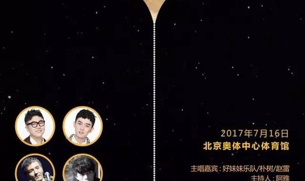 赵雷唱着理想，朴树转身回望，故事从头讲，你依旧是少年