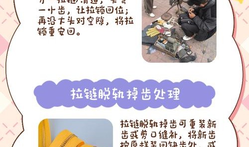 怎么更换包包拉链头,包包拉链坏了怎么修?专家教你如何修