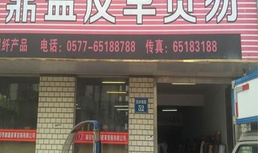 广州箱包加盟,广州龙达皮革有限公司查看百度企业信用