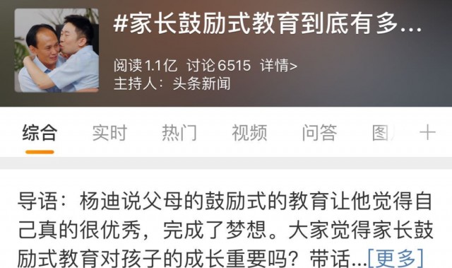 想从父母的嘴里听到一句称赞有多难？