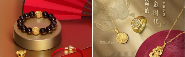 新春鸿运 岁岁相伴——老庙臻献虎年祝福好礼