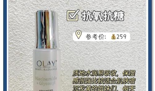 等等等等一下!黄皮女孩先别下单那款美白精华