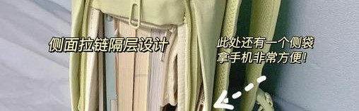 多功能双肩包,双肩包怎么弄？看这里!