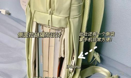 多功能双肩包,双肩包怎么弄?看这里!