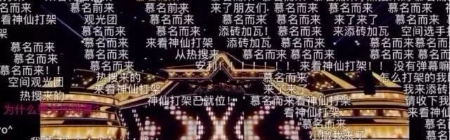 这群人比吐槽大会和奇葩说还能说