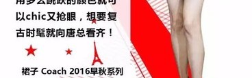 王鸥系带裙时髦上天，唐嫣星空短裙秀长腿！
