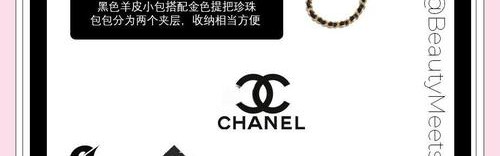 chanel包woc价格,法国时尚品牌香奈儿推出woc款