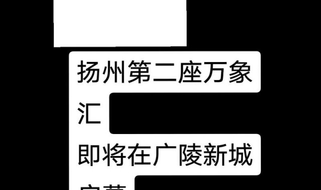 扬州箱包厂家,扬州万象汇商业项目未来与轨道交通无缝对接