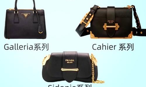 中国十大奢侈品牌包包,意大利奢侈品牌普拉达包包享誉欧洲市场