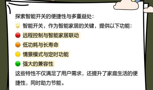 一个开关,拯救“不高级”