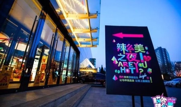 半个北京城最有颜值最有身材的运动达人们，都在这场辣么美之夜啦！