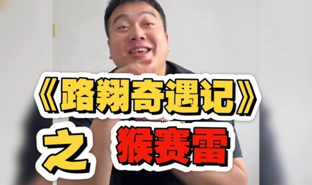 成就硬汉，创意假牙猴赛雷啊～