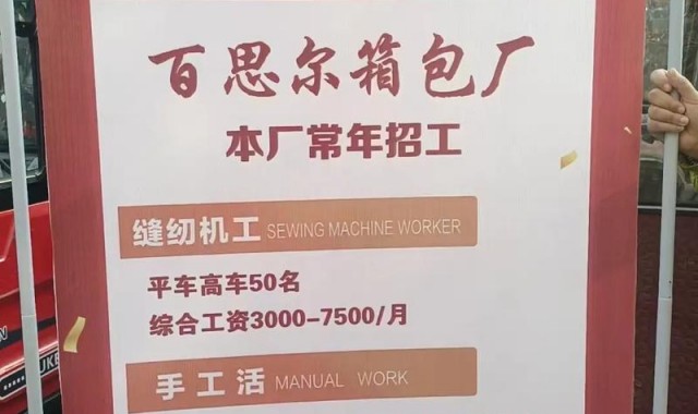 箱包板房主管招聘,一字不差抄别人答案应届毕业生能胜任吗?