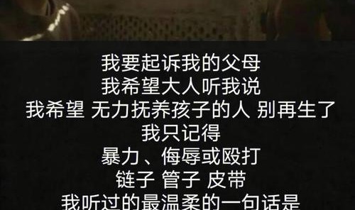 “我要起诉我的父母,因为他们生了我”