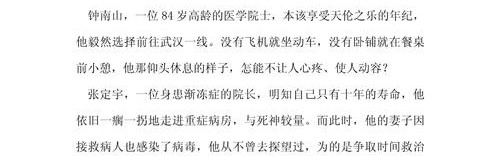 以希望之名,他们讲述了中国平凡英雄的故事