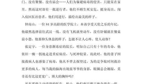 以希望之名,他们讲述了中国平凡英雄的故事