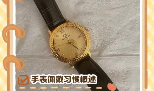 手表究竟是戴左手好，还是戴右手好？