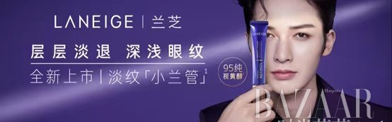 兰芝携手朱正廷 探索致美肌肤奥秘