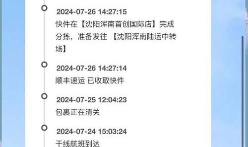 顺丰快递单号查询,快递单号查不到怎么办?可以这样做