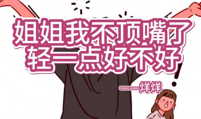 姐姐说，你头上不能没有这东西！