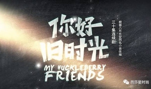【热剧】你曾幻想过的,男生能为你做的那些荒唐事,《你好旧时光》里的林杨全都做了