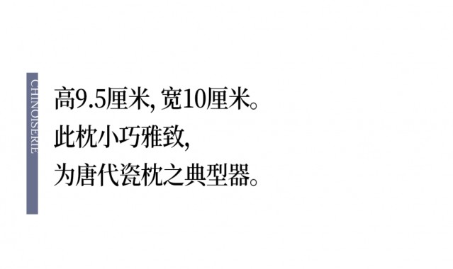 @范闲 ，睡那么 “硬”的瓷枕真的舒服吗？