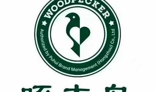 啄木鸟箱包官网,中国大陆有九家服饰公司注册中文啄木鸟商标