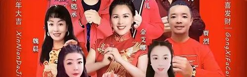 芭莎电视台给大家拜早年了!