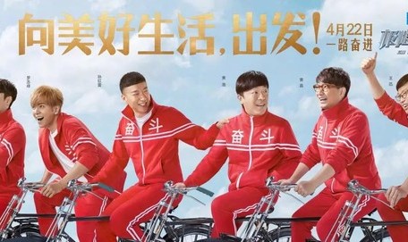 黄磊承认节目有剧本？《极限挑战》四年我们到底在看什么？