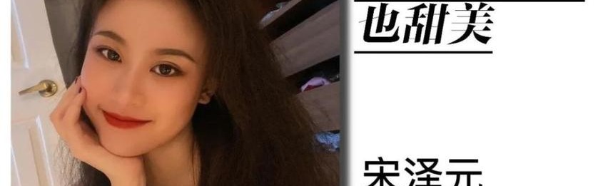 这波“糖系”妆容的甜蜜暴击我收下了!但秘诀是什么 ?