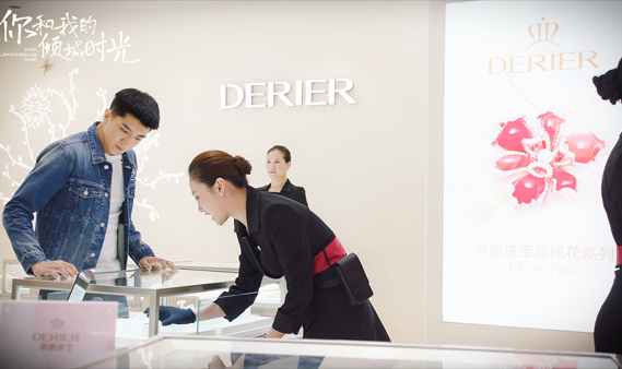 厉致诚用Derier蒂爵【发现7】，守护和林浅的倾城时光