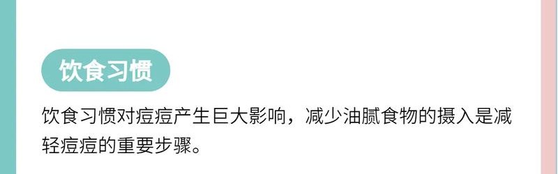 常受痘痘困扰的你，或许可以试试这样做！