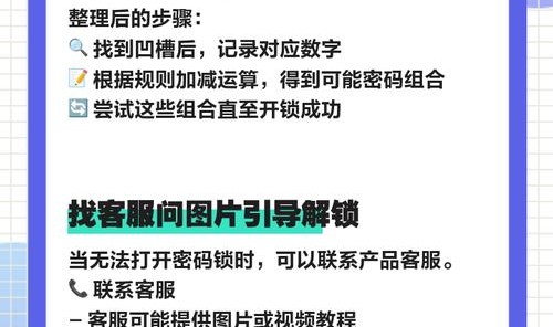 文具盒多功能密码锁,文具盒密码修改新功能