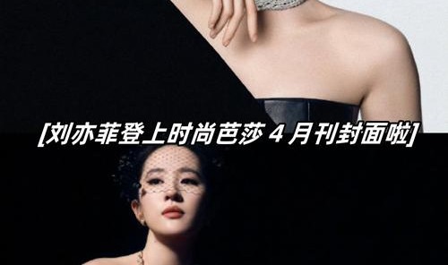 时尚芭莎90秒 ｜夏日美丽心情，全靠包包加持！