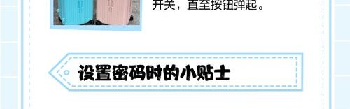 怎么改行李箱密码,怎么用modify行李箱?