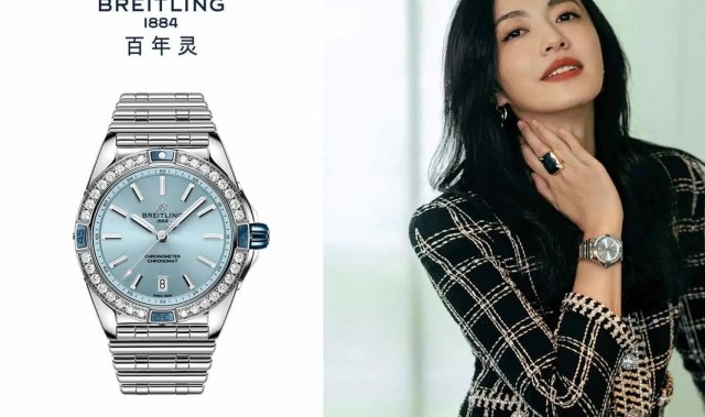 百年灵2020年品牌峰会 携手全新品牌代言人姚晨发布众多新品