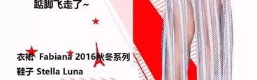 一周女星穿衣榜 ｜ 范冰冰Baby一言不合变少女，赵丽颖仙到起飞！