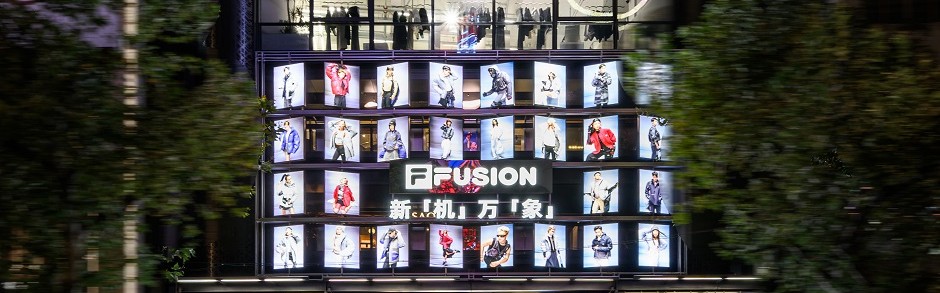 FILA FUSION 引领机能羽绒趋势，定义 “新机能 “潮流赛道