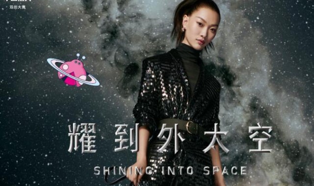 STACCATO硬核跨界中国航天 耀到外太空！