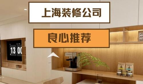 沪佳家装官网,沪佳装饰工程不外包装修质量靠谱吗？