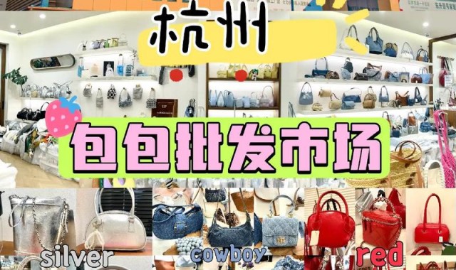 山东箱包生产基地,每年都有新时尚箱包和国庆箱包面市