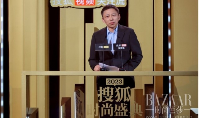 2023搜狐时尚盛典星光闪耀 刘涛、娜扎、文咏珊等演绎“超感”魅力！